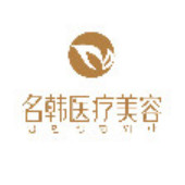 荆州名韩医疗整形诊所