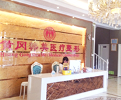 黄冈韩美整形医疗美容